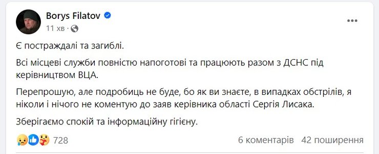 Публікація Бориса Філатова