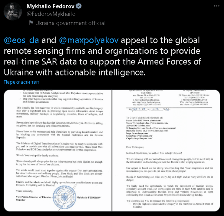 Capella Space, SAR-супутники, космічна розвідка, супутник