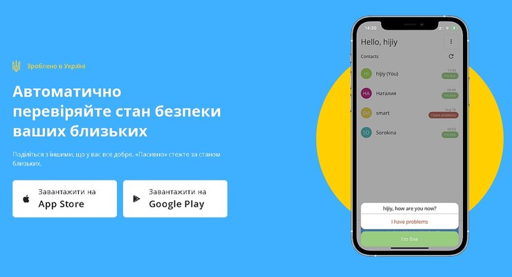 додаток, Dobre app