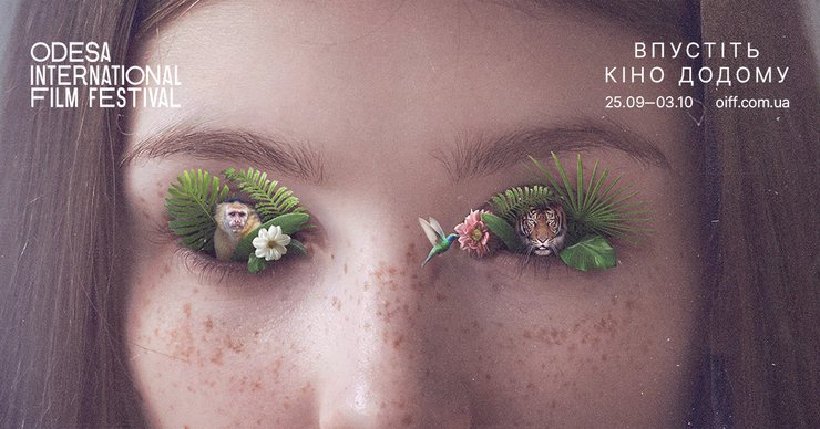 фото, рекламный баннер Одесский международный кинофестиваль