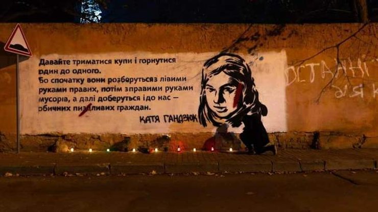 Так выглядел мурал до уничтожения