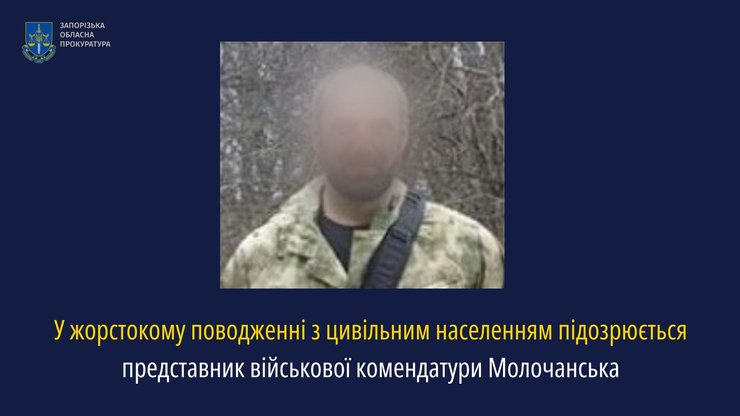 Молочанск, военная комендатура, оккупированный Молочанск, подозрение, жестокое обращение с гражданскими