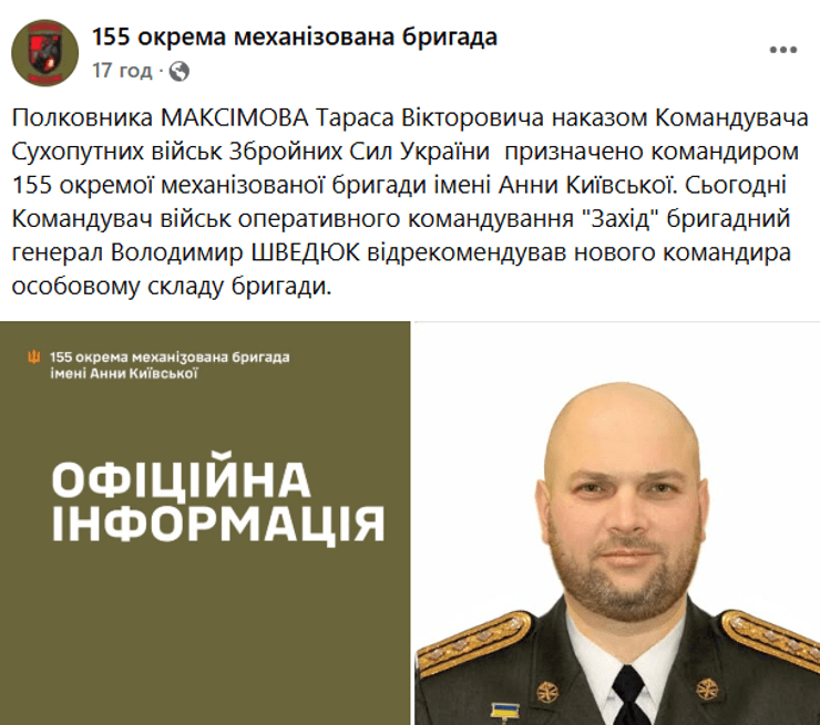 Тарас Максімов