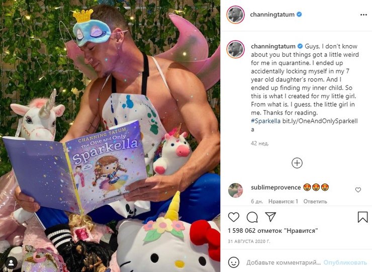 Ченнинг Татум