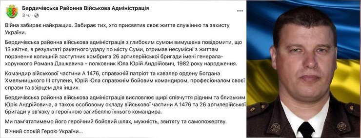 Удар по Сумах, ракетный удар по Сумам, атака на Сумы, погибшие во время ракетного удара, оккупанты на Вербное воскресенье ударили по центру Сум, сколько погибших в Сумах сегодня