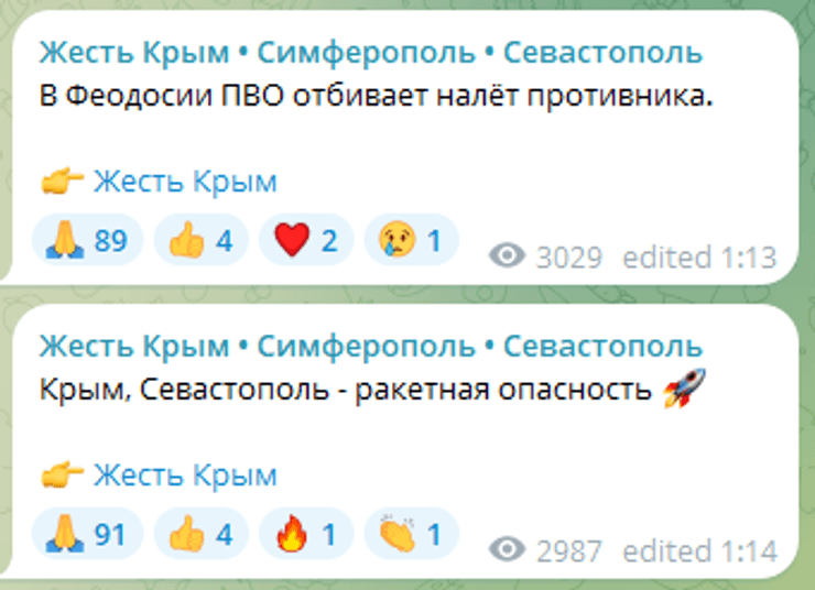 сообщение о ракетной опасности в Крыму