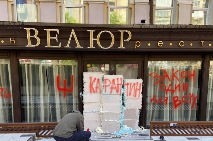 Ресторан "Велюр", работа в карантин, пандемия