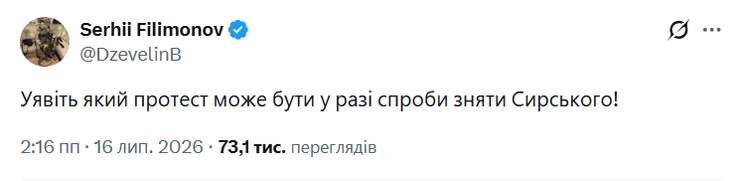 Филимонов Сирийский