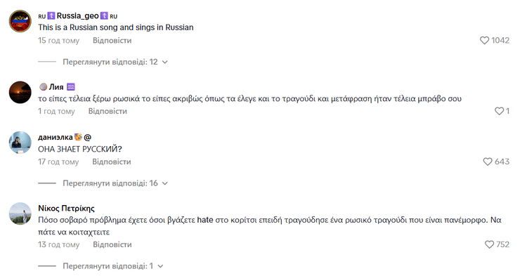 Коментарі до кавера Klavdia російською