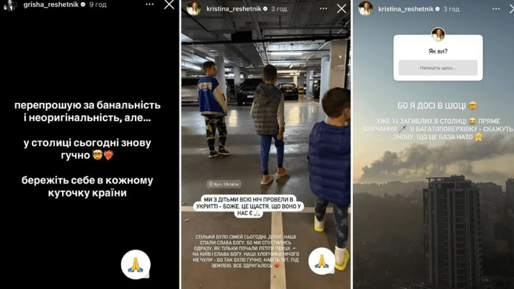 Россияне атаковали Киев 17 июня 2025 года, последствия