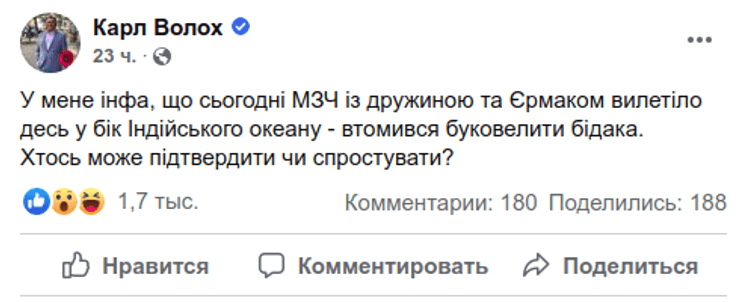 Зеленский Сейшелы