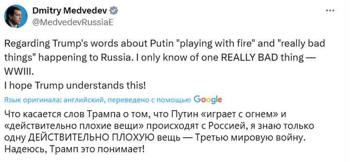 Пост Медведєва з погрозами Трампу