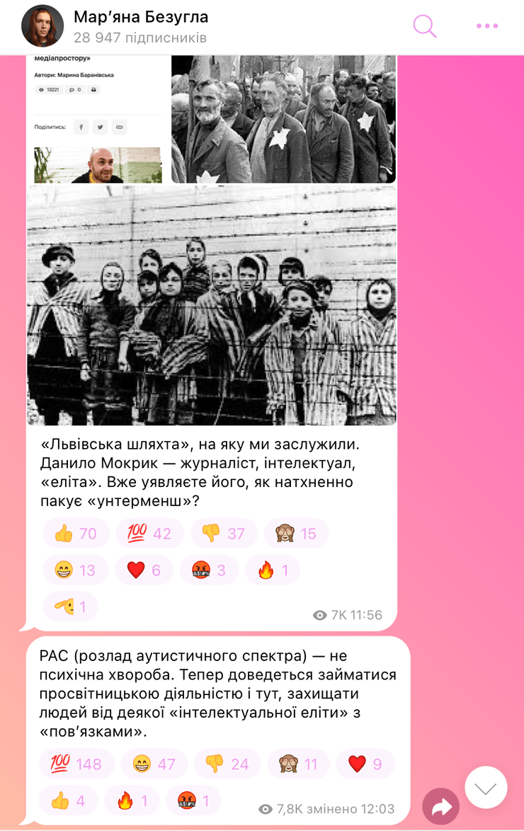 Мар'яна Безугла відповіла журналісту Данилу Мокрику щодо РАС