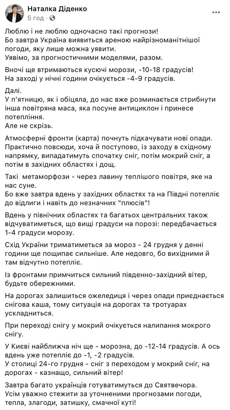 погода завтра, погода на месяц, погода синоптик, погода киев, погода харьков, погода днепр, когда выпадет снег, погода на декабрь, когда морозы в украине, морозы в украине 2021, когда будут морозы в украине, морозы в киеве