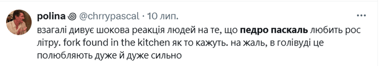 Пост у соцмережі