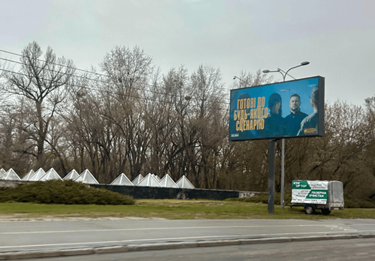 Білборд Третьої штурмової у Києві