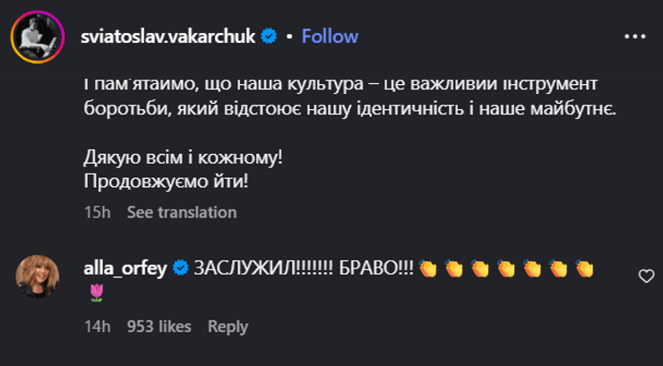 Пугачева поздравила Вакарчука