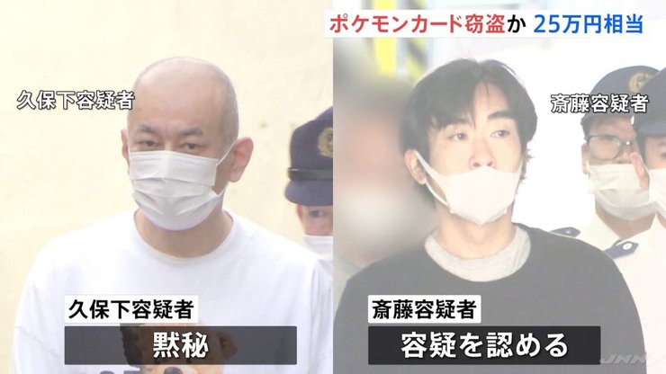 японська мафія, картки з покемонами, картки Pokemon, Pokemon, Кейт Сайто та Хідефумі Кубошіту