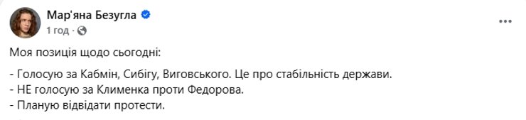 мар'яна безугла пост мар'яна безугла пост