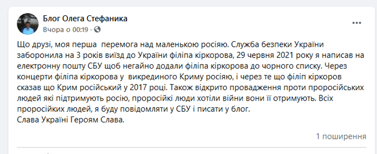 киркорову запретили въезд в украину