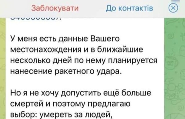 угрозы рф бойцам всу