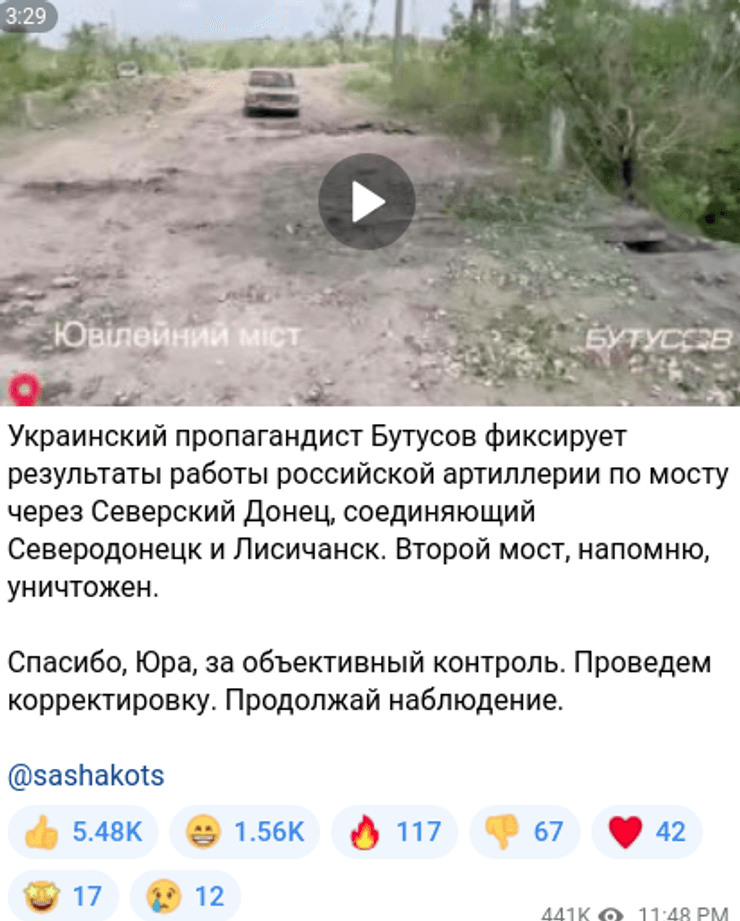 Бутусов Коц пропаганда обстрелы ВС РФ корректировка Северодонецк Лисичанск фронт