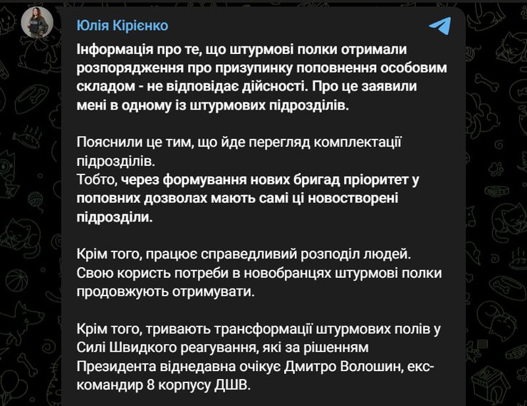 Публікація Юлії Кирієнко у Telegram