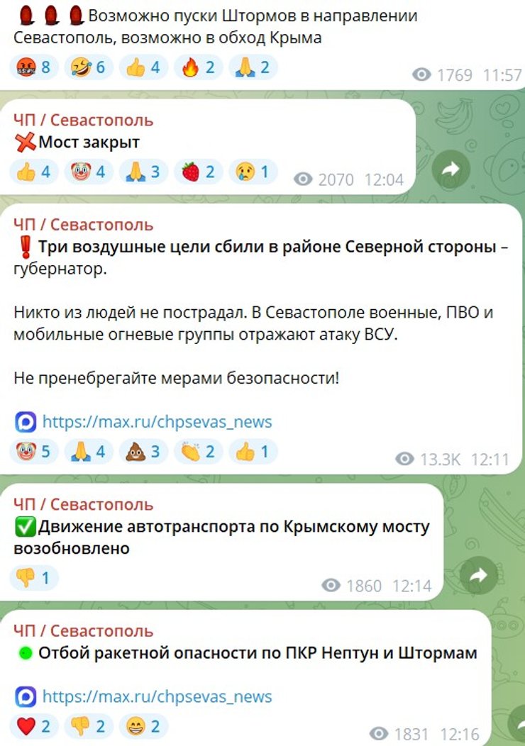 скрин попередження про Storm Shadow в Криму 15 вересня