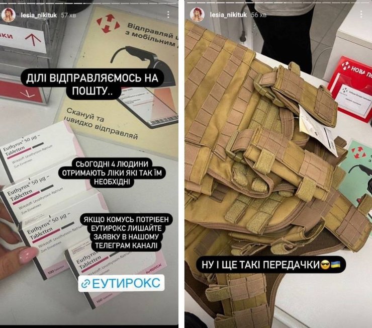 Телеведущая Леся Никитюк, леся никитюк, волонтер, помощь всу, помощь зсу, помощь беженцам