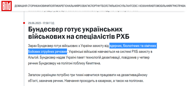 ЗСУ, Німеччина, ядерна загроза