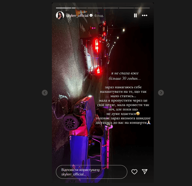 Skylerr, певица, ДТП, авария в Киеве, сториз в инстаграм