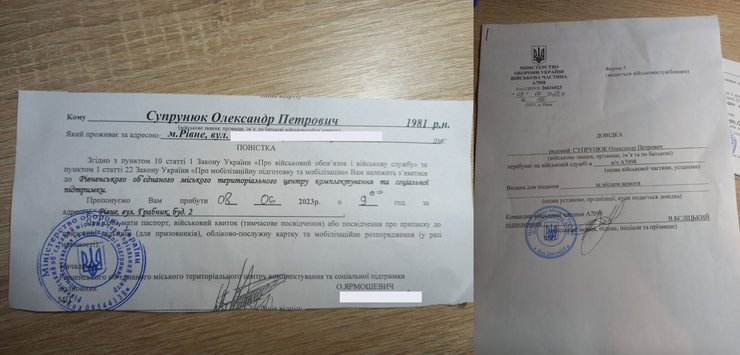 повестка, мобилизация, повестка ребенку, повестка ребенок