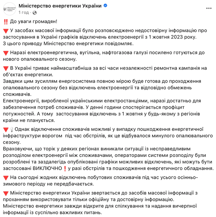 графики отключения света, графики отключений электроэнергии, отключение света, отключение электроэнергии