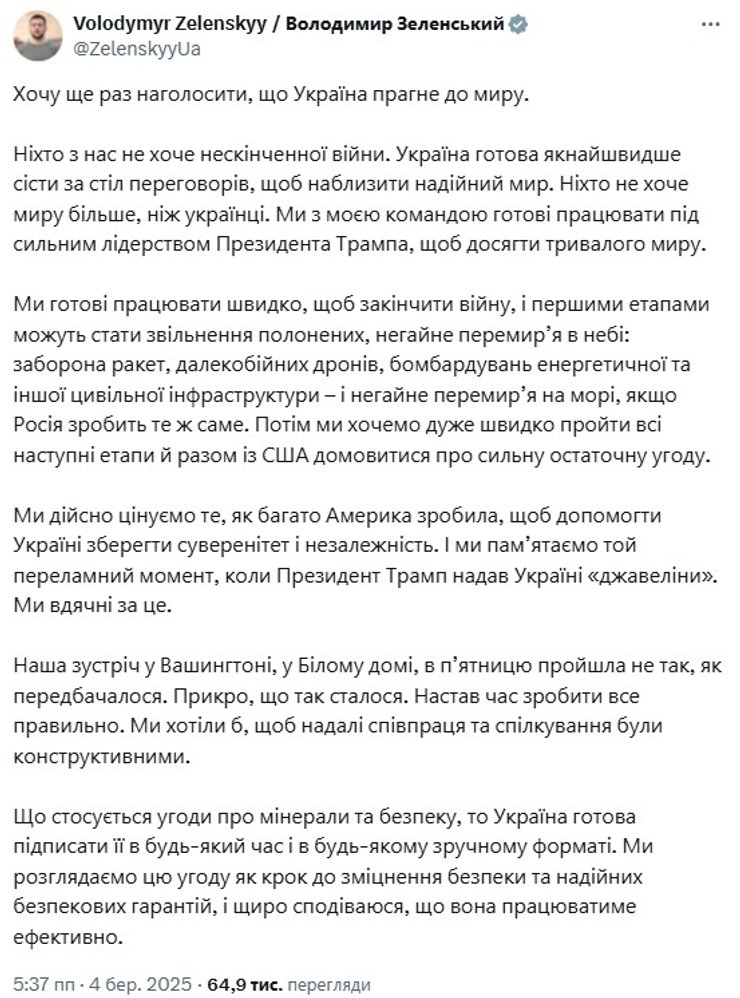 Заява Зеленського, Зеленський перемир'я, Зеленський 4 березня