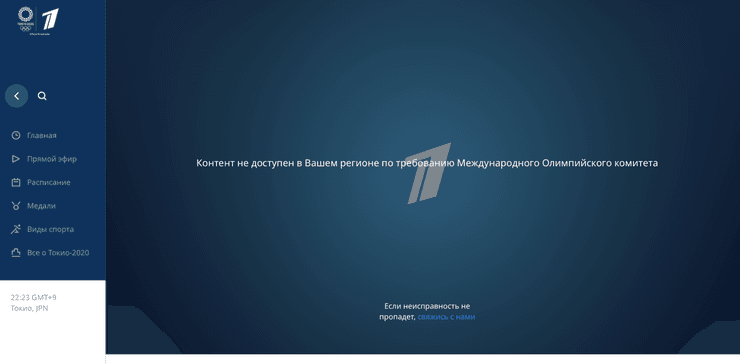 снимок экрана, первый канал