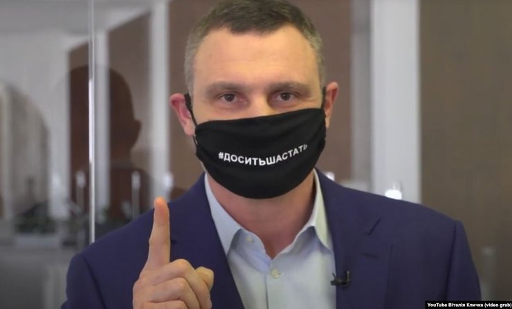 виталий кличко, досить шастать