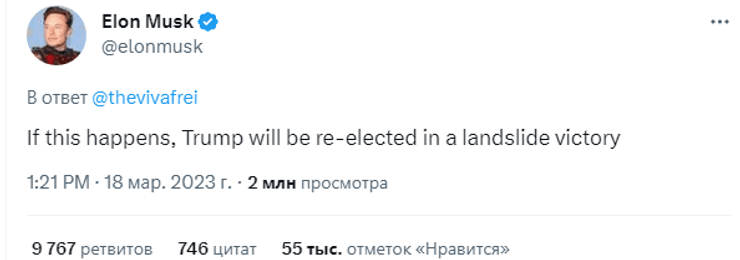 ілон маськ, твітт, твіттер, ілон маск твіттер, дональд трамп, пост, арешт трампа, маск про трамп