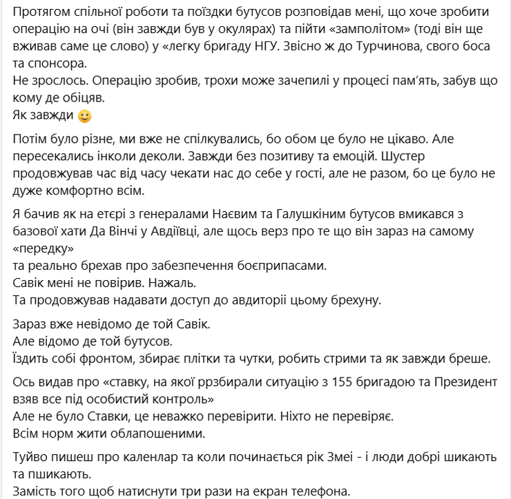Алексей Мочанов, Юрий Бутусов, обвинения, журналист Бутусов, автогонщик Мочанов, телеведущий Мочанов, ложь Бутусова