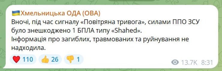 Хмельницкая ОВА, публикация