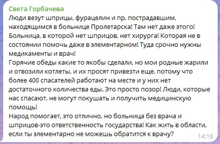 пролетарск, пожар, нефтебаза