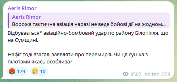 повідомлення пабліка про дію "перемир'я"