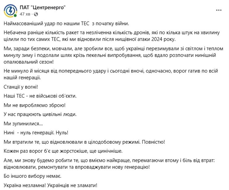 повідомлення Енергетичного центру