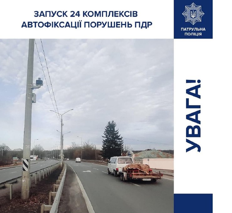 Камеры автоматической фиксации, камеры автофиксации, камеры фотофиксации, автоматическая фотофиксация