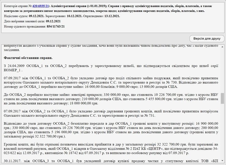 Криптомиллиардер