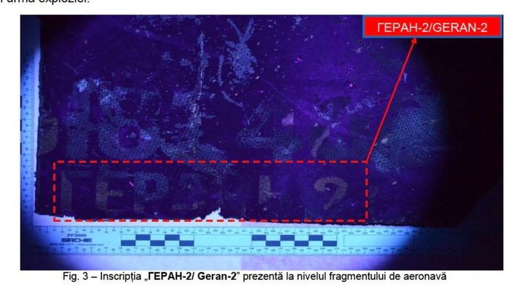 румунія російський дрон галац герань 2