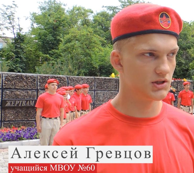 юнармия в мариуполе