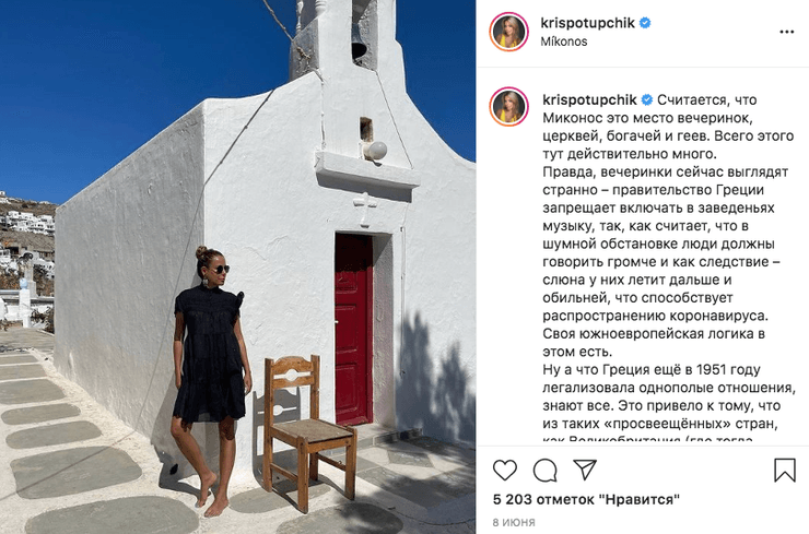 Пост Кристины Потупчик