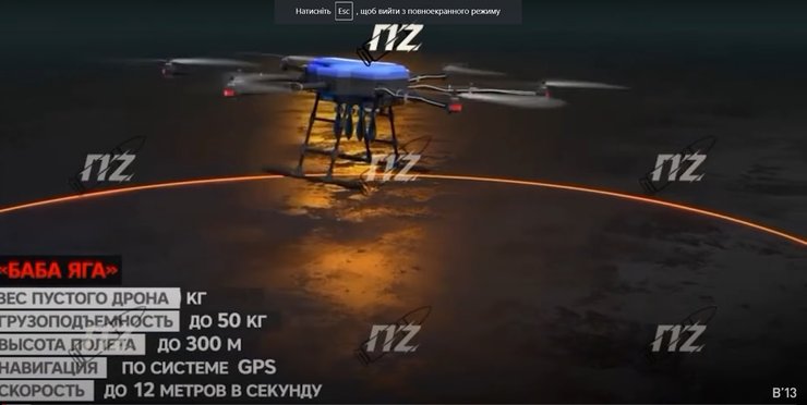 Дрон ВСУ, дрон Баба Яга