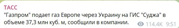 Прорыв в Курской области, газовая станция Суджа, Суджа, Газпром, 8 августа 2024 года