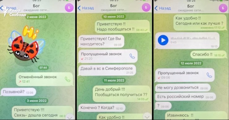 Переписки Александра Пономарева с сотрудниками ФСБ